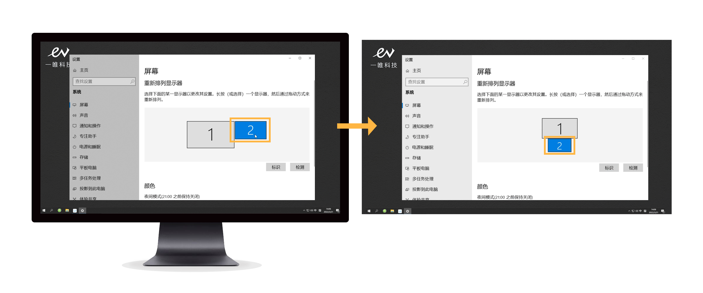 如何设置副屏参数?
