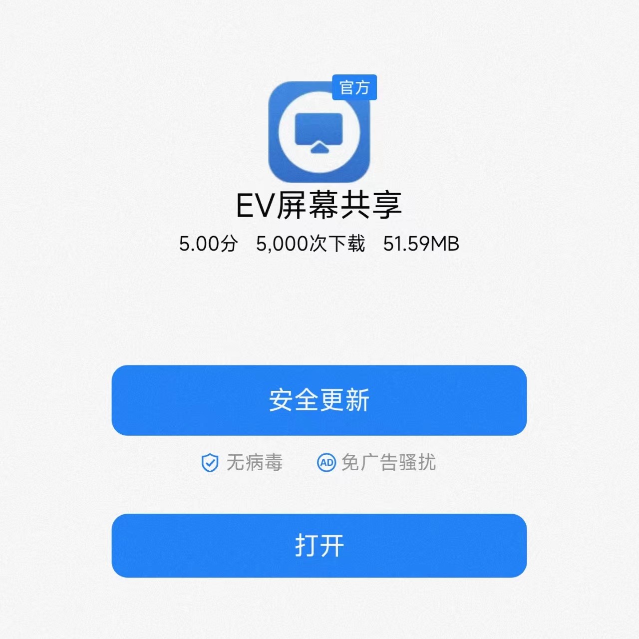 EV屏幕共享.jpg