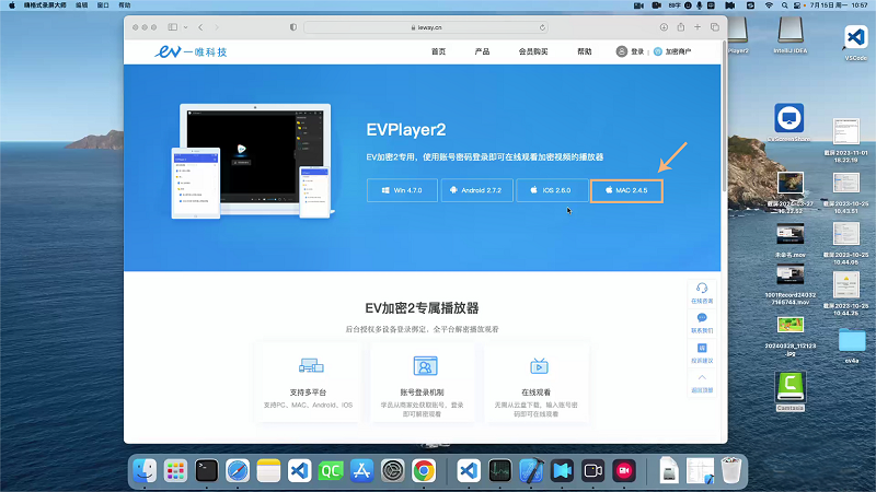 EVplayer2_官网页面下载